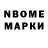 Марки N-bome 1,5мг Monark judeu